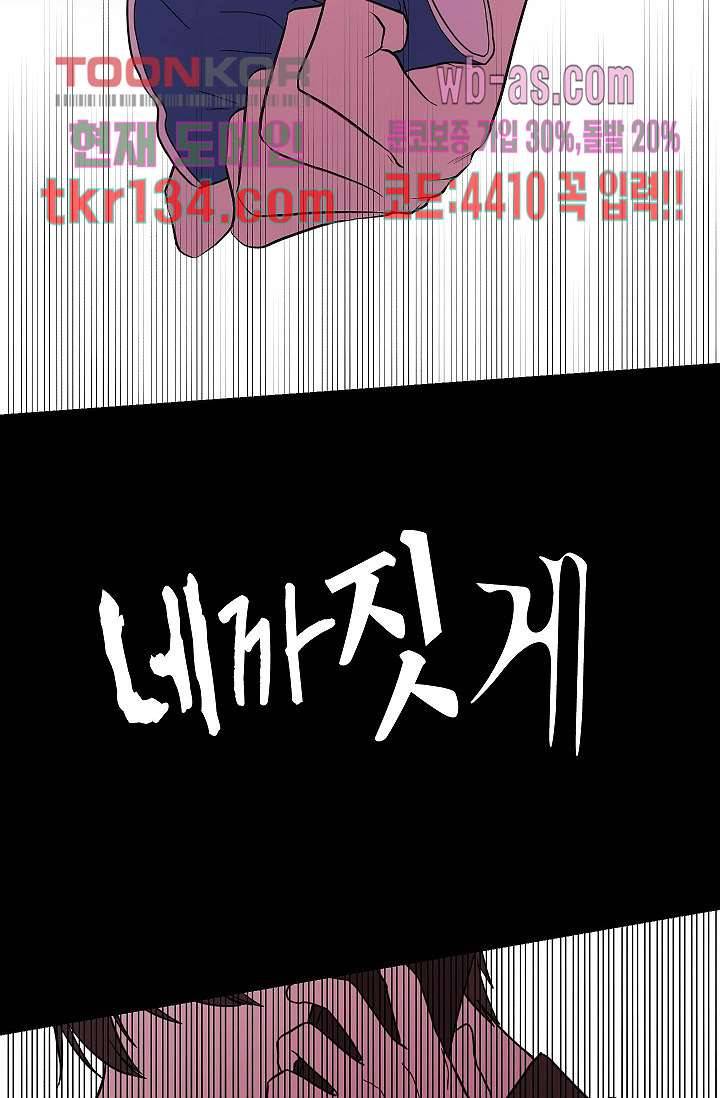 겉과 속의 아지랑이 42화 21