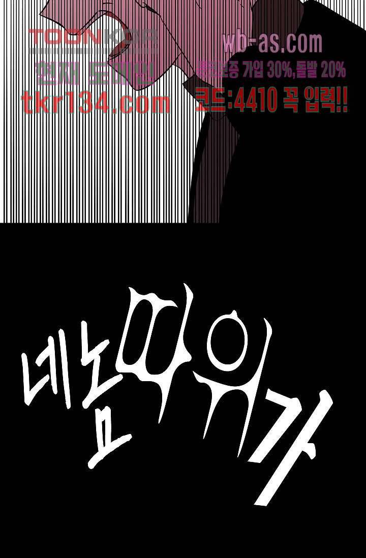 겉과 속의 아지랑이 42화 22
