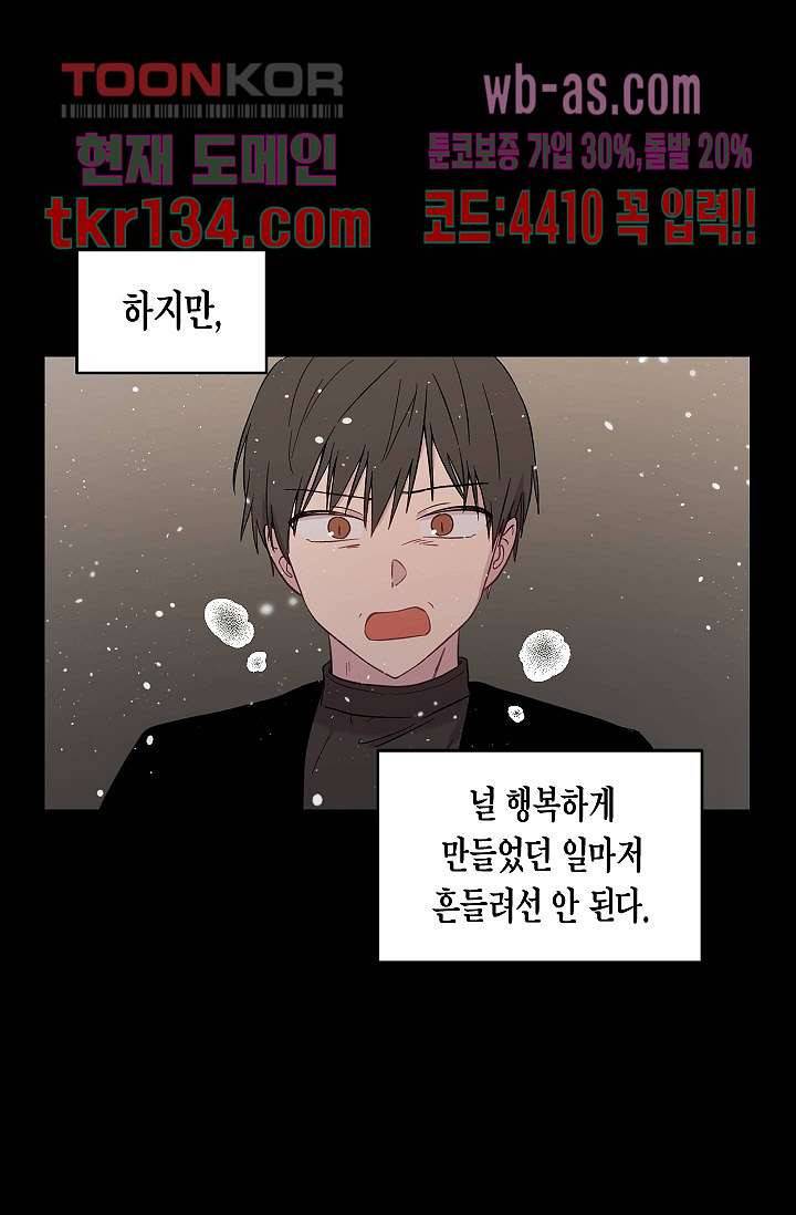 겉과 속의 아지랑이 42화 28