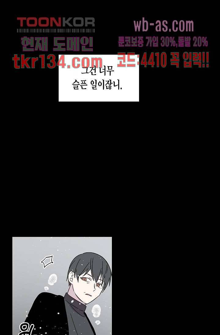 겉과 속의 아지랑이 42화 29