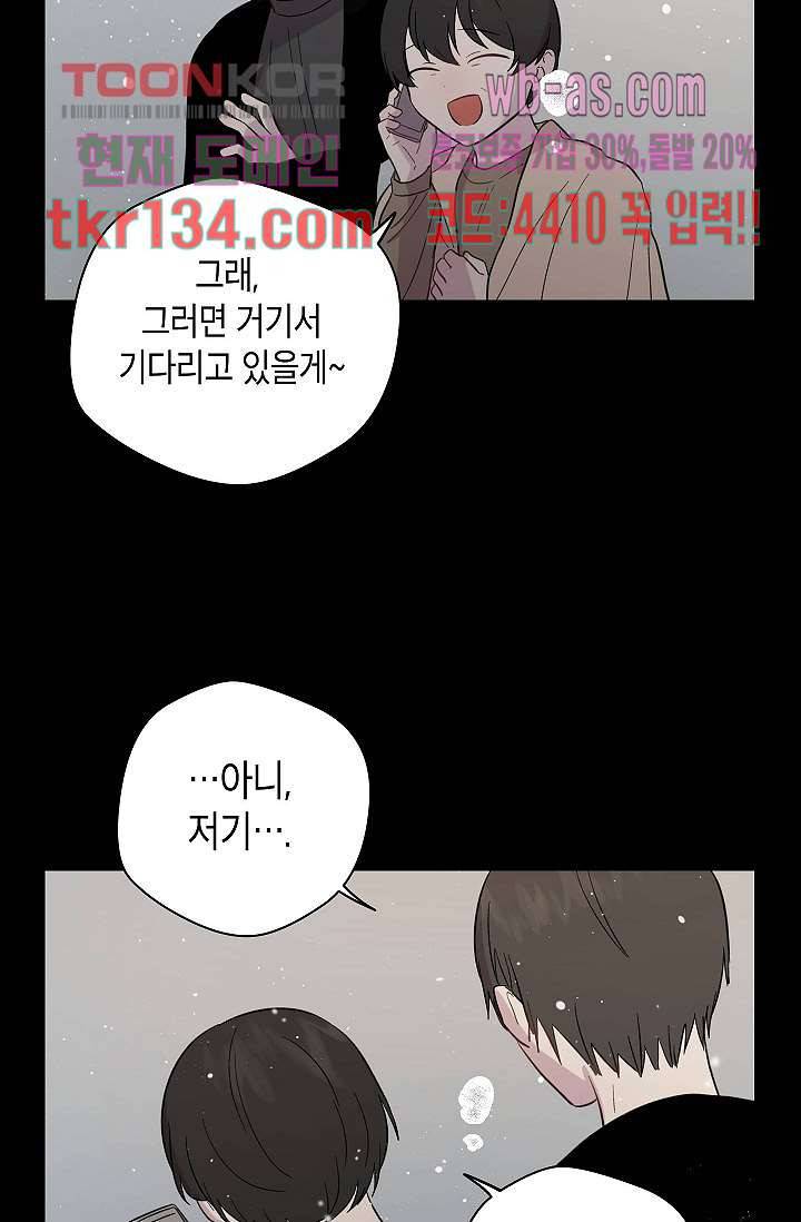 겉과 속의 아지랑이 42화 39