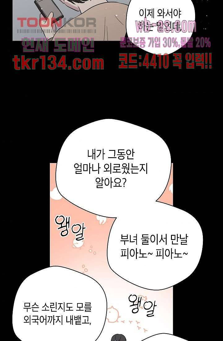 겉과 속의 아지랑이 42화 40