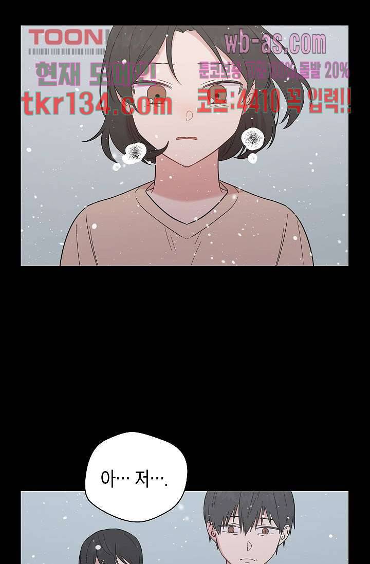 겉과 속의 아지랑이 42화 44