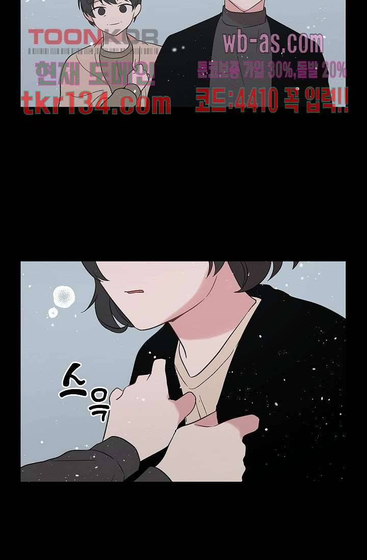 겉과 속의 아지랑이 42화 45