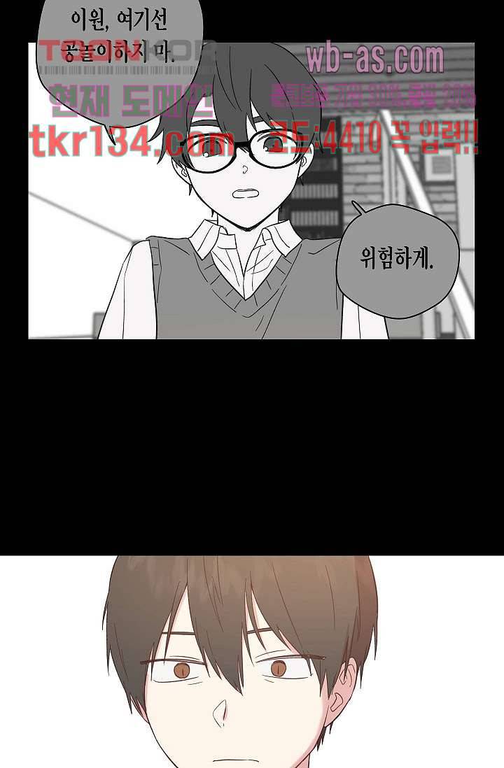 겉과 속의 아지랑이 42화 53