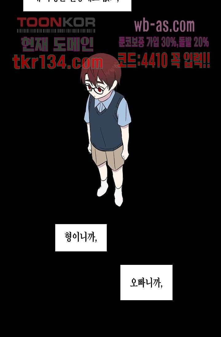 겉과 속의 아지랑이 42화 58