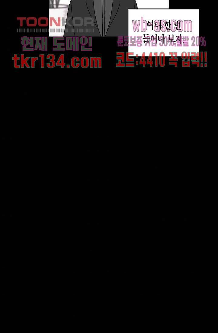 겉과 속의 아지랑이 42화 61