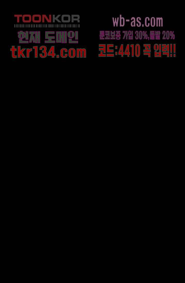 겉과 속의 아지랑이 42화 62