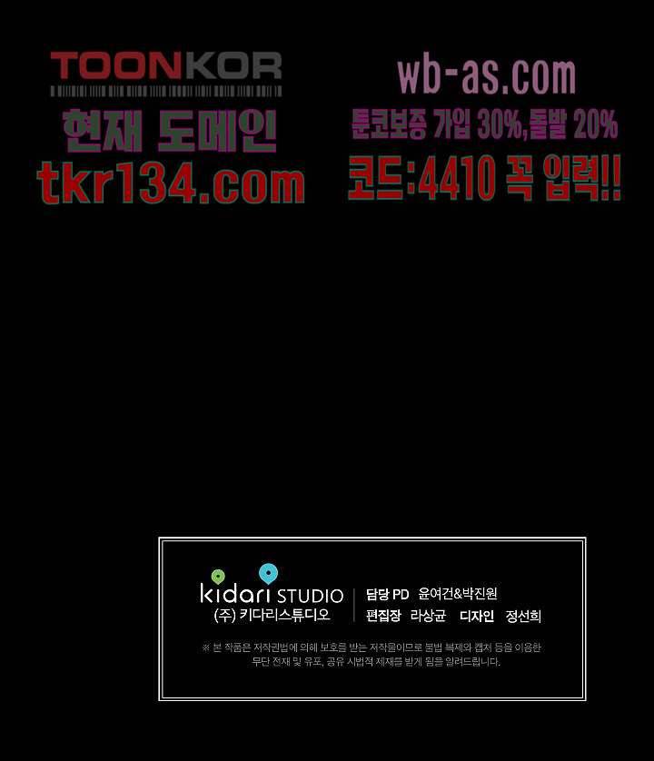겉과 속의 아지랑이 42화 64