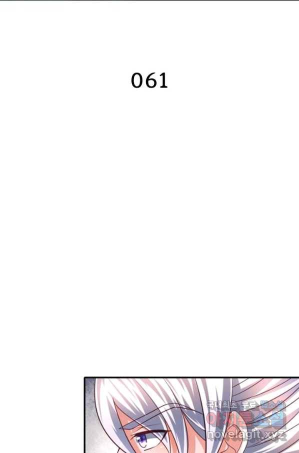 천검지존 61화 2