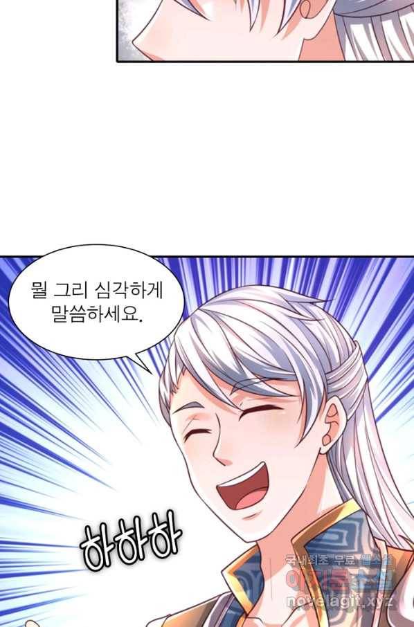 천검지존 61화 3