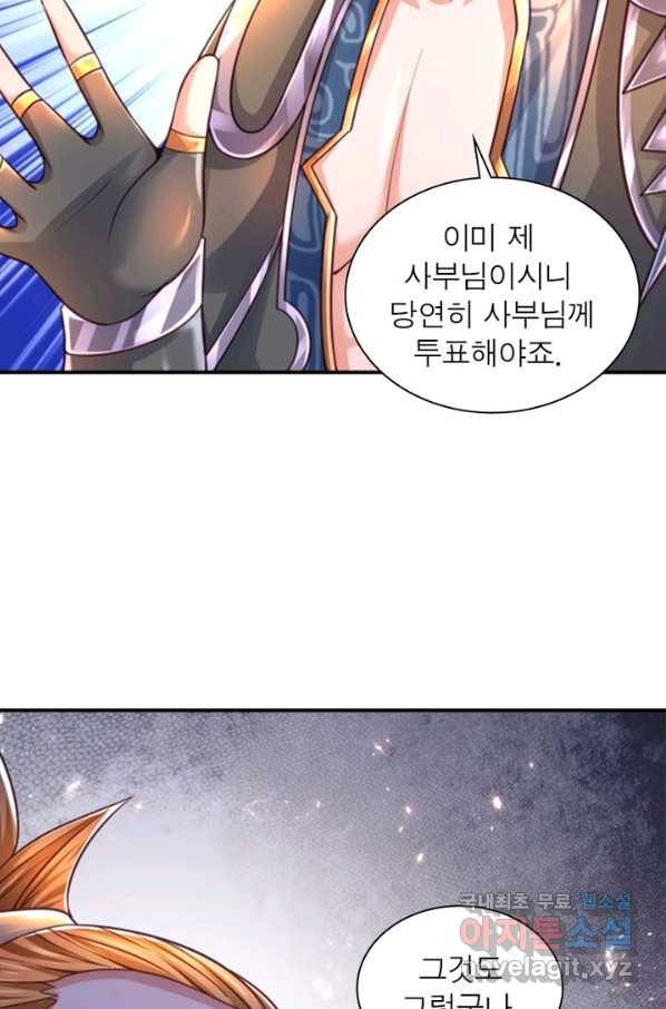 천검지존 61화 4