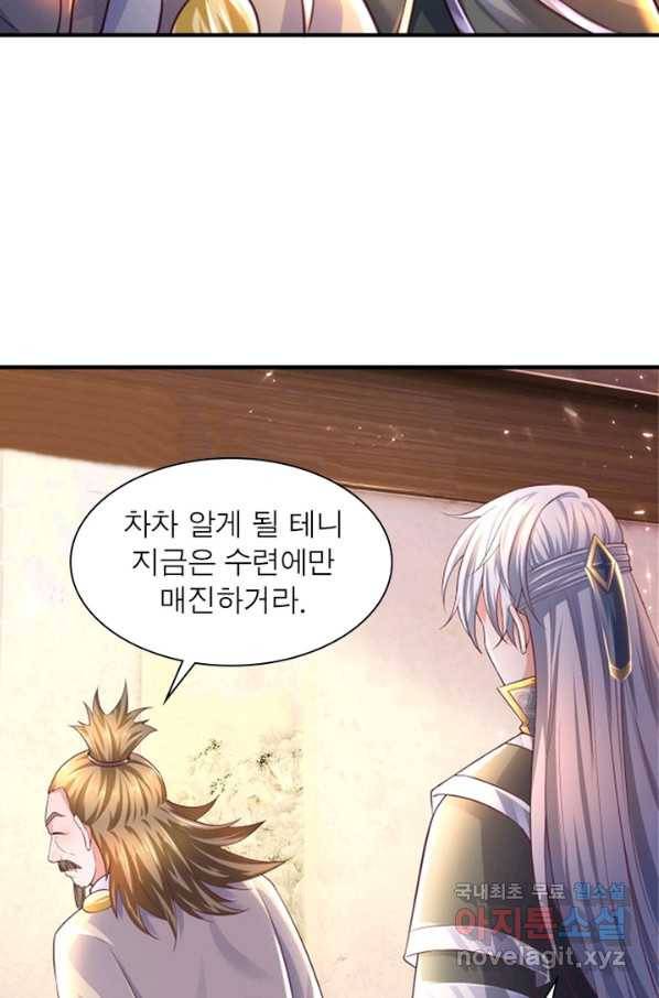 천검지존 61화 7