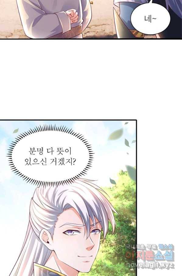 천검지존 61화 8