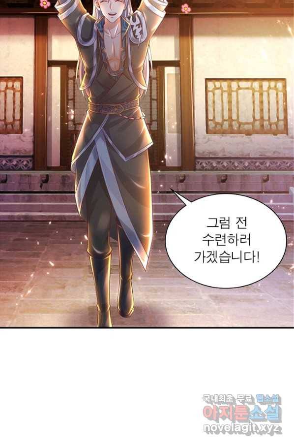 천검지존 61화 10