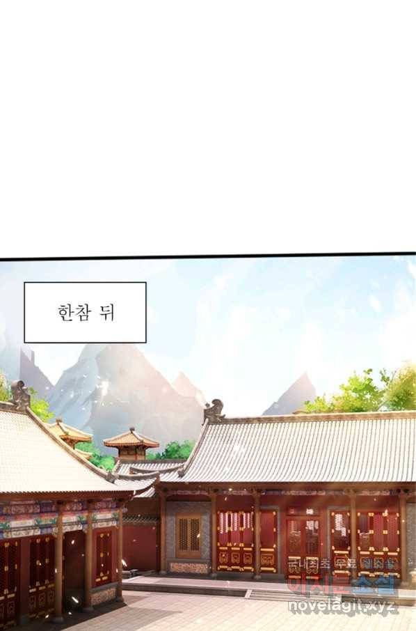 천검지존 61화 11