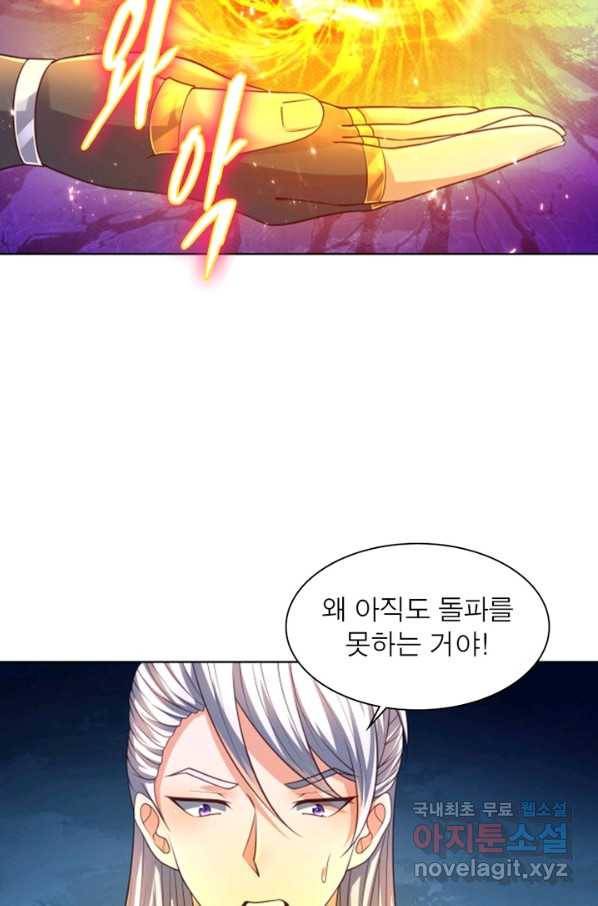천검지존 61화 15