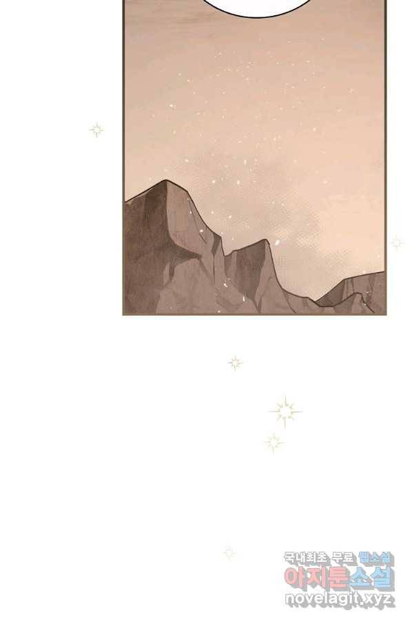 밥만 먹고 레벨업 111화 9