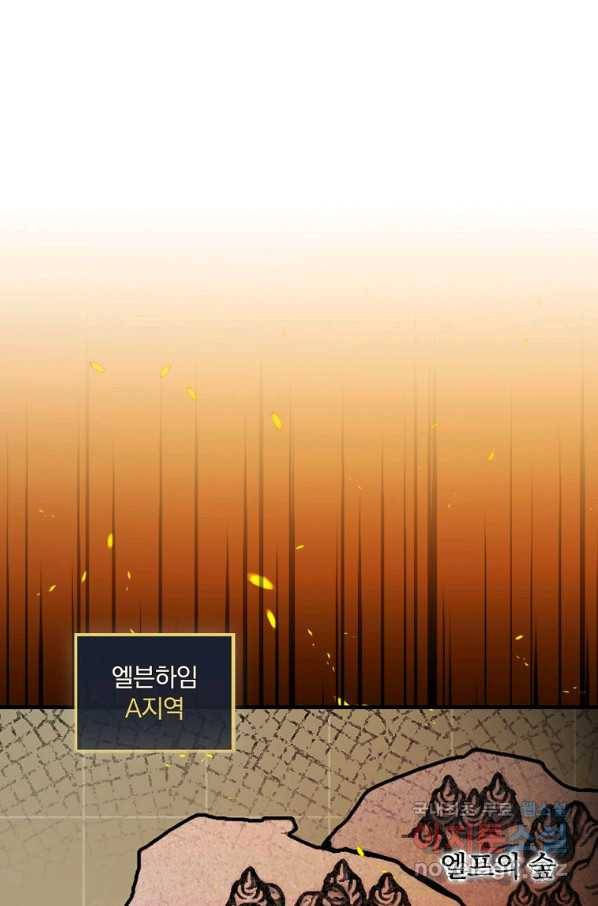 밥만 먹고 레벨업 111화 12