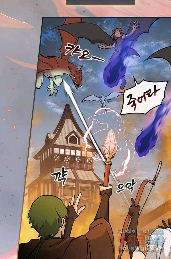 밥만 먹고 레벨업 111화 16