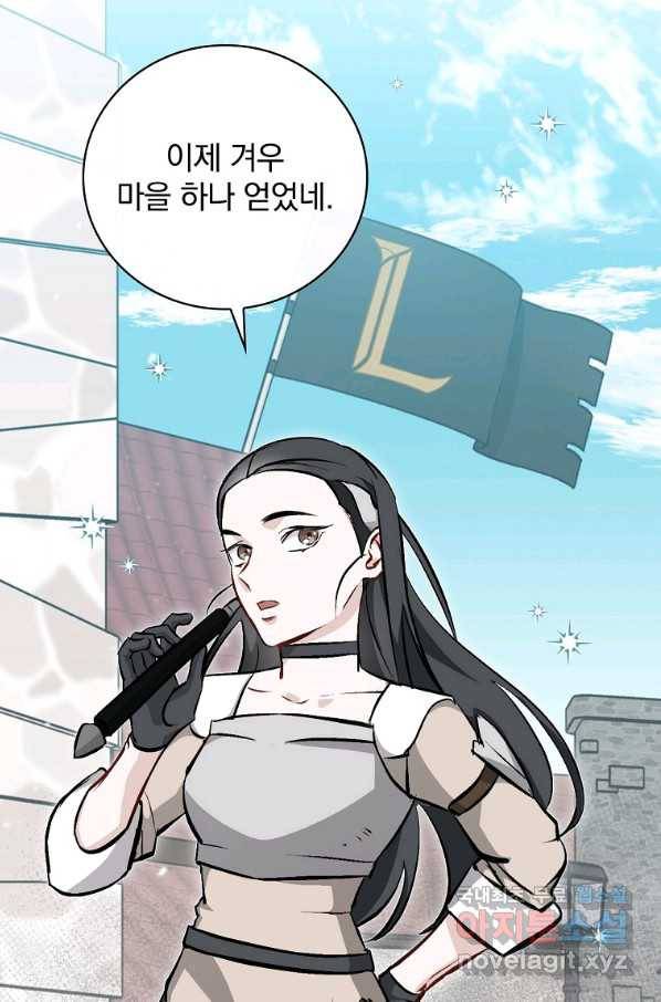 밥만 먹고 레벨업 111화 19