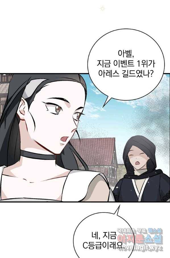밥만 먹고 레벨업 111화 26