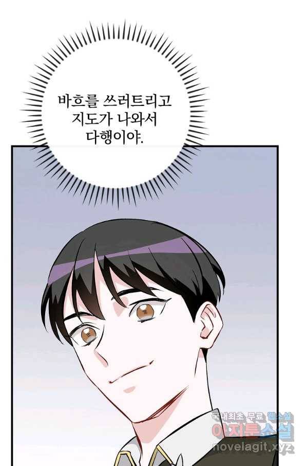 밥만 먹고 레벨업 111화 37