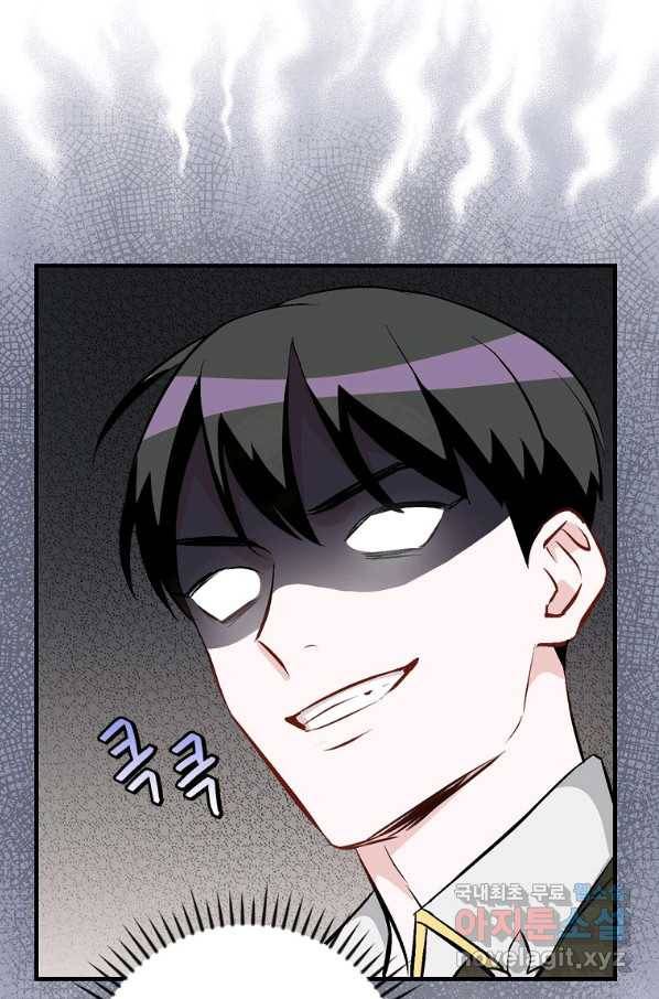 밥만 먹고 레벨업 111화 41