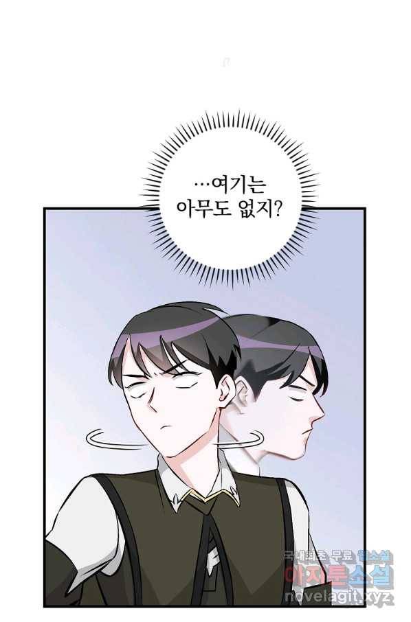 밥만 먹고 레벨업 111화 50