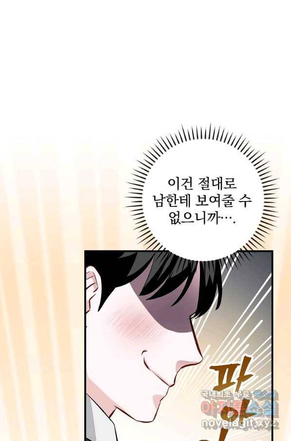 밥만 먹고 레벨업 111화 51