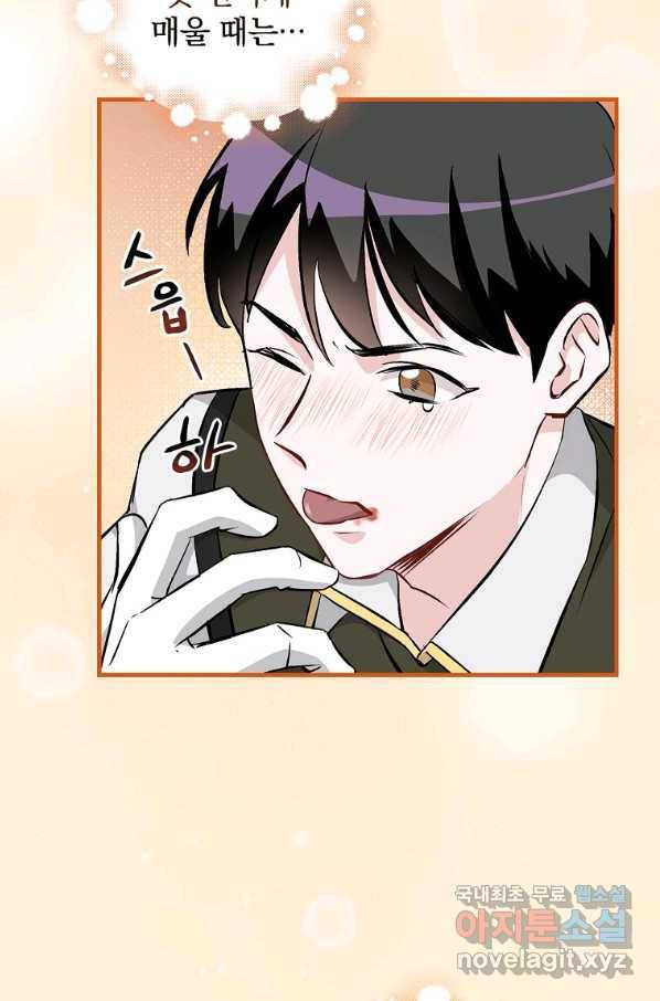 밥만 먹고 레벨업 111화 61
