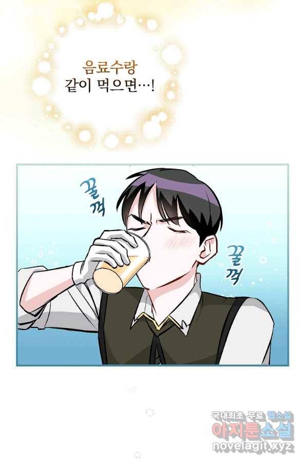 밥만 먹고 레벨업 111화 63