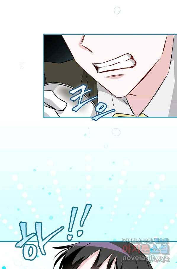 밥만 먹고 레벨업 111화 64