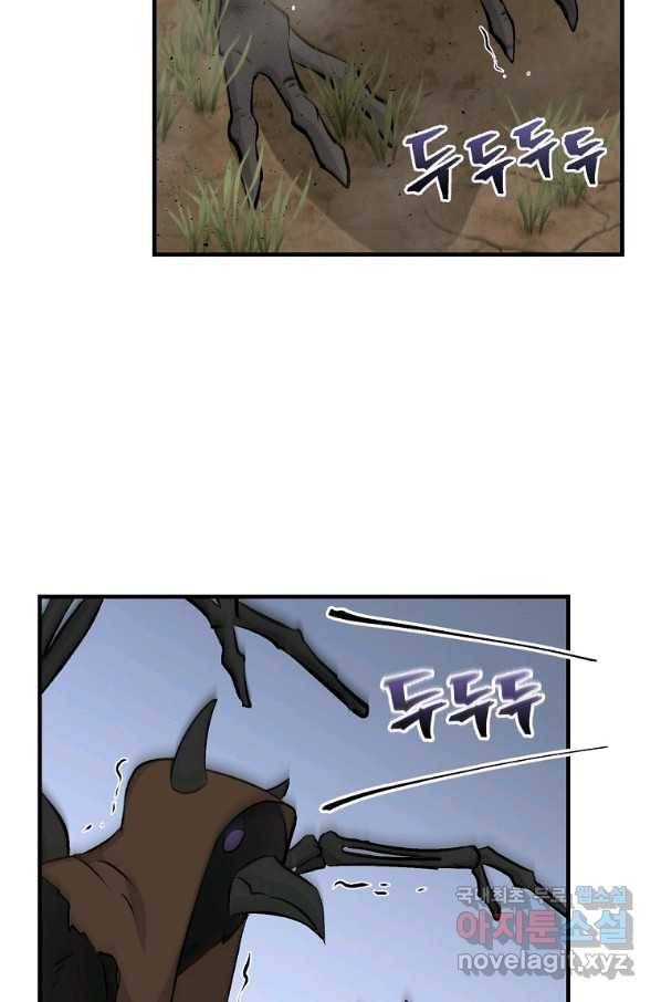 밥만 먹고 레벨업 111화 80