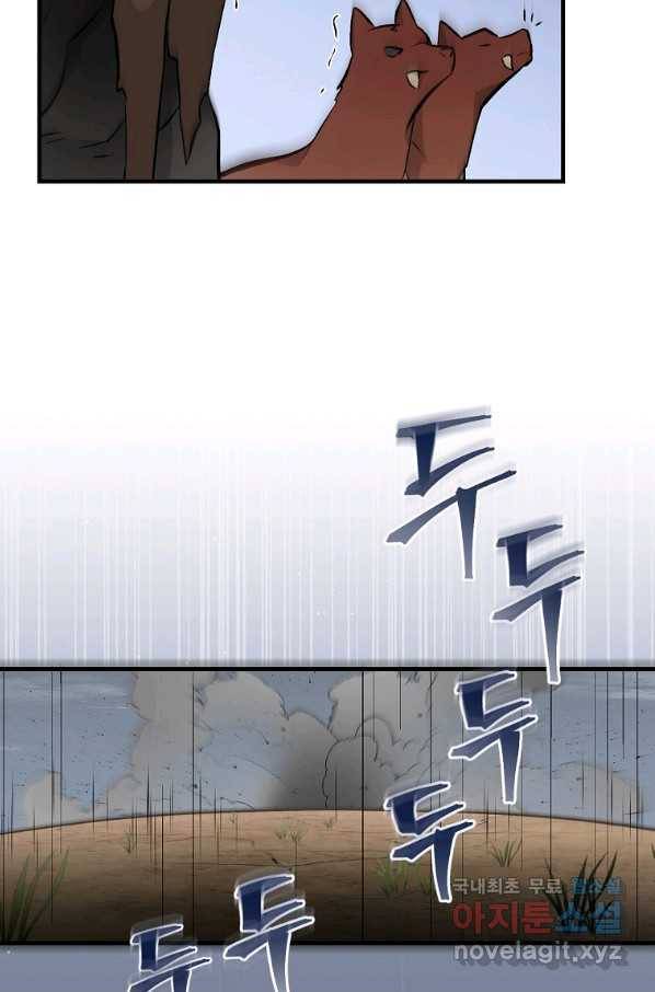 밥만 먹고 레벨업 111화 81