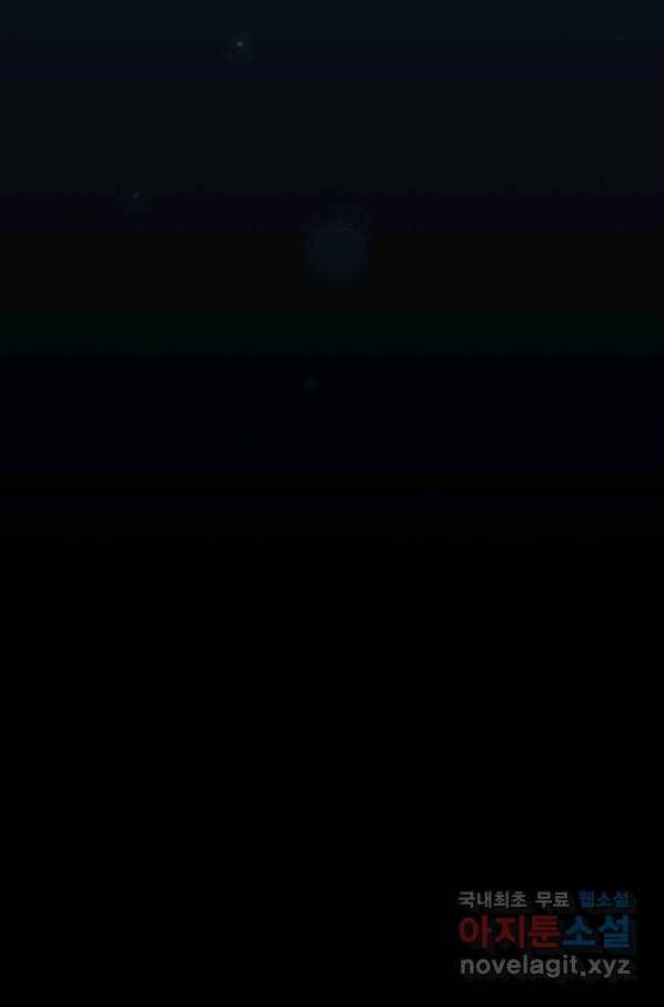 밥만 먹고 레벨업 111화 95