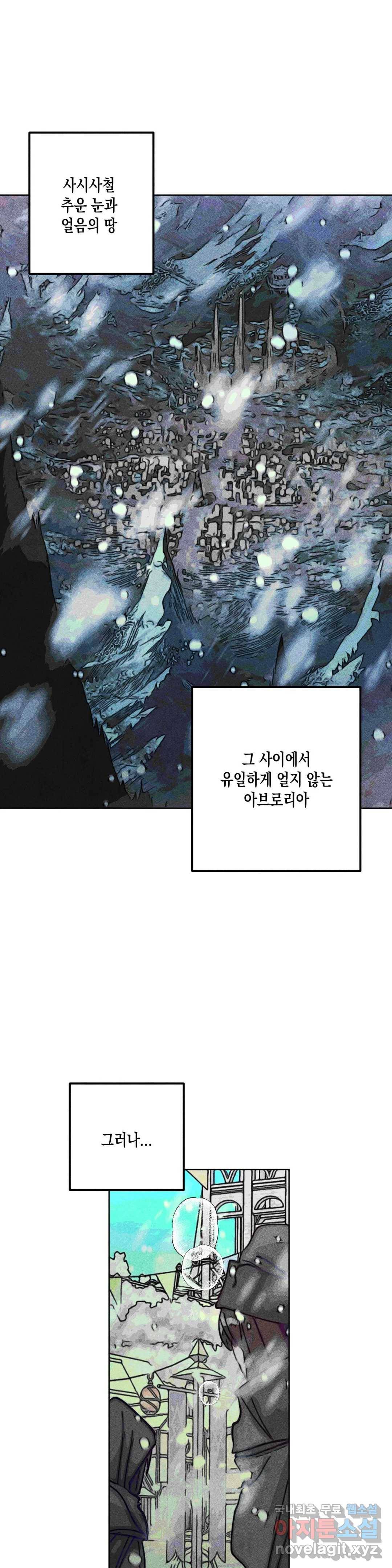 구원하는 법 참 쉽습니다 49화 사신을 맞이하는 법 참 쉽습니다 (2) 1