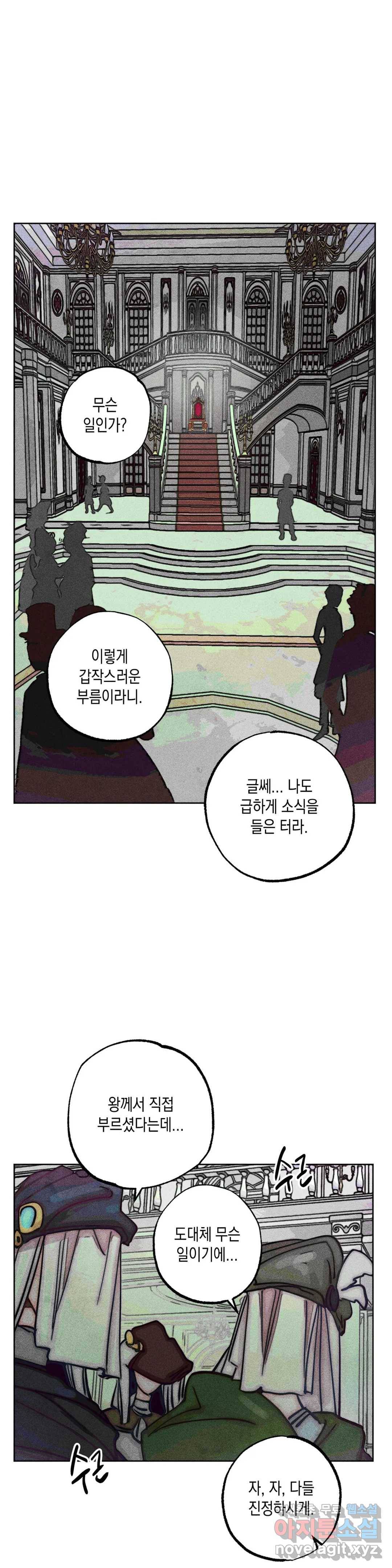 구원하는 법 참 쉽습니다 49화 사신을 맞이하는 법 참 쉽습니다 (2) 5