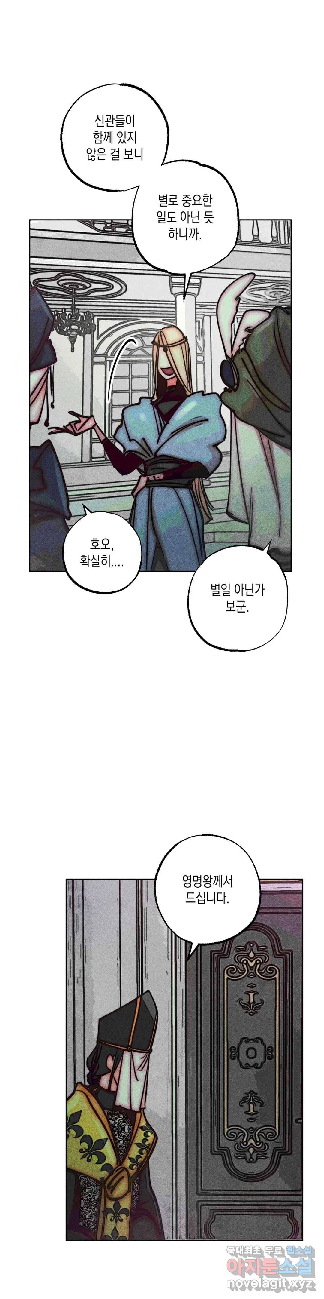 구원하는 법 참 쉽습니다 49화 사신을 맞이하는 법 참 쉽습니다 (2) 6