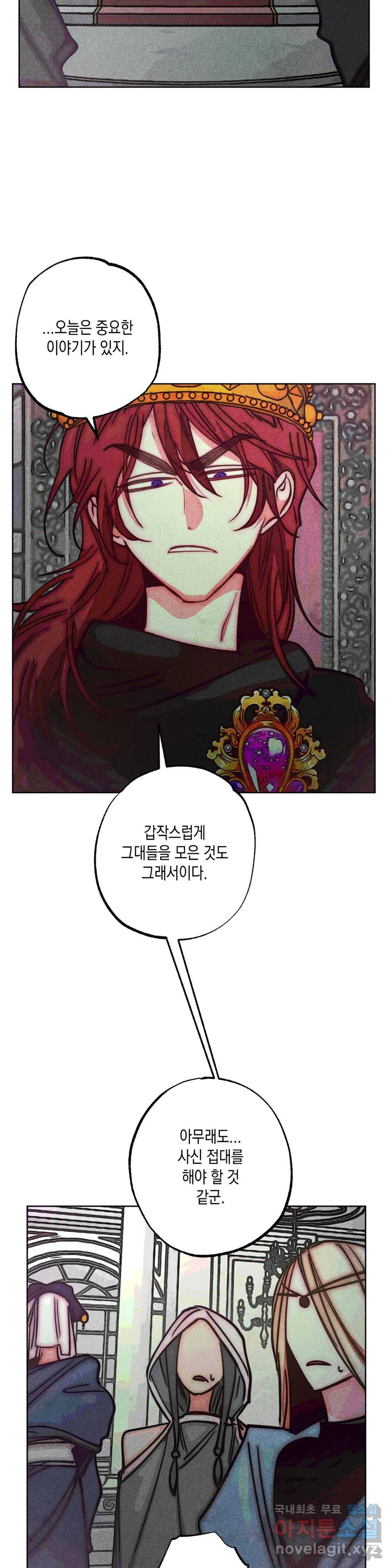 구원하는 법 참 쉽습니다 49화 사신을 맞이하는 법 참 쉽습니다 (2) 8
