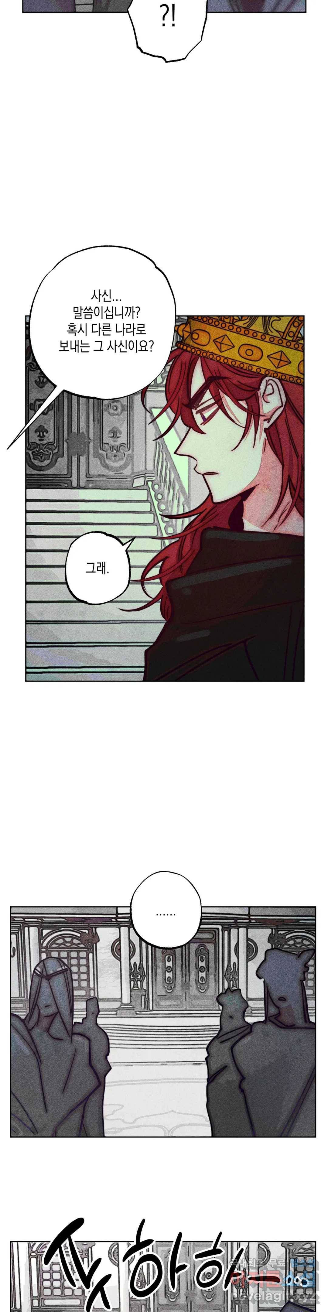 구원하는 법 참 쉽습니다 49화 사신을 맞이하는 법 참 쉽습니다 (2) 9