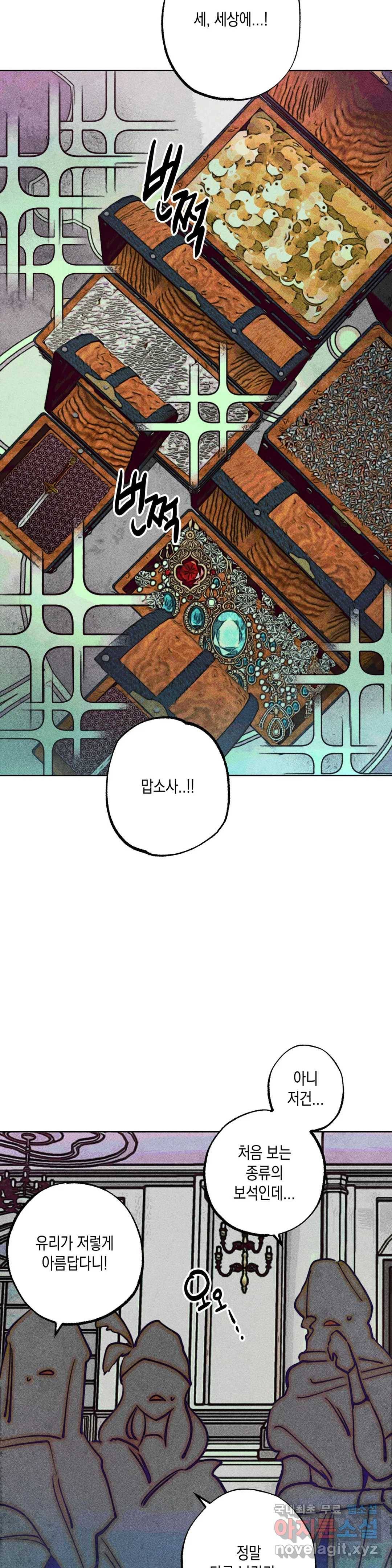 구원하는 법 참 쉽습니다 49화 사신을 맞이하는 법 참 쉽습니다 (2) 18