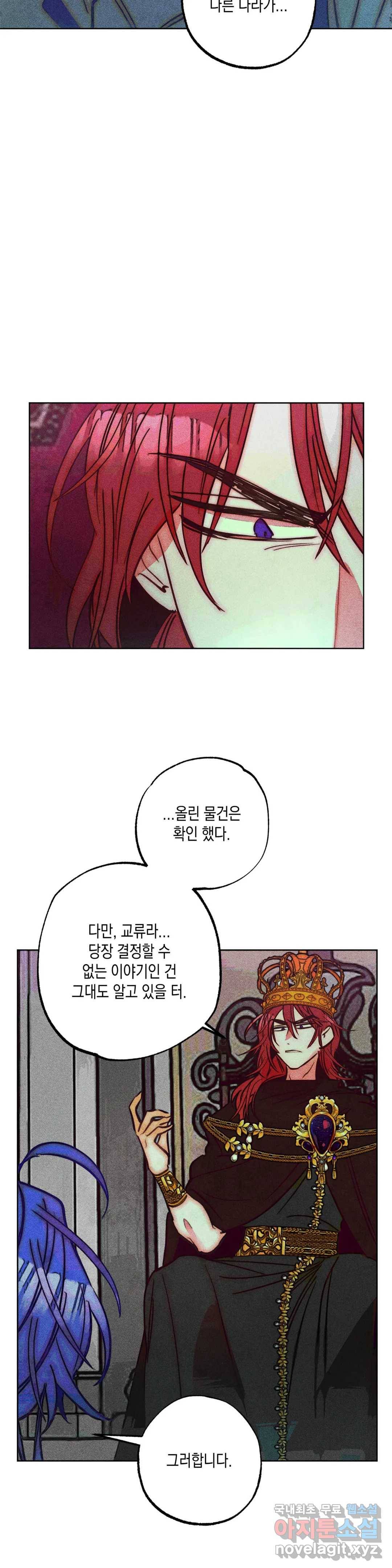 구원하는 법 참 쉽습니다 49화 사신을 맞이하는 법 참 쉽습니다 (2) 19