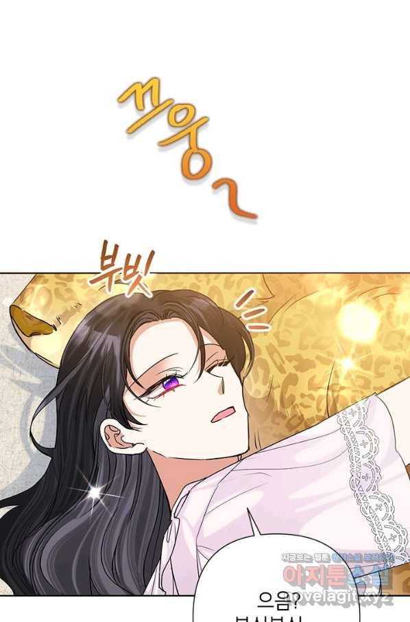 악녀는 오늘도 즐겁다 43화 2