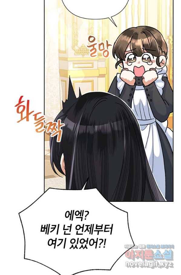 악녀는 오늘도 즐겁다 43화 5