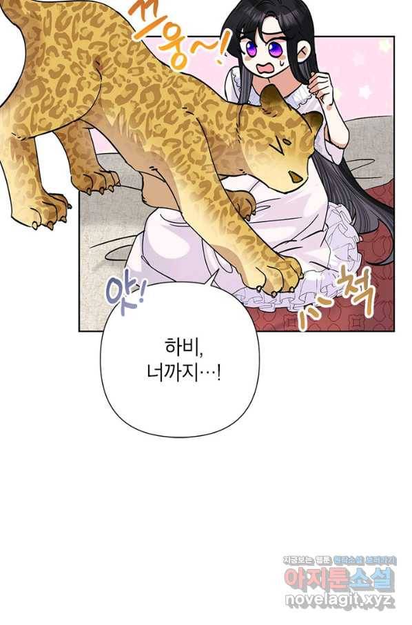 악녀는 오늘도 즐겁다 43화 13