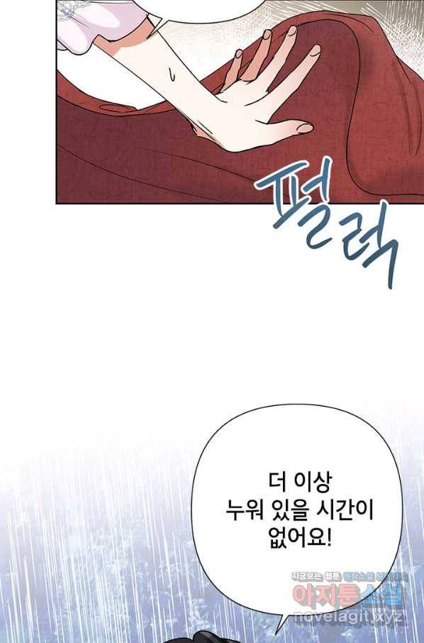 악녀는 오늘도 즐겁다 43화 28