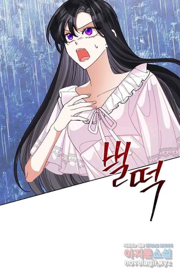 악녀는 오늘도 즐겁다 43화 29