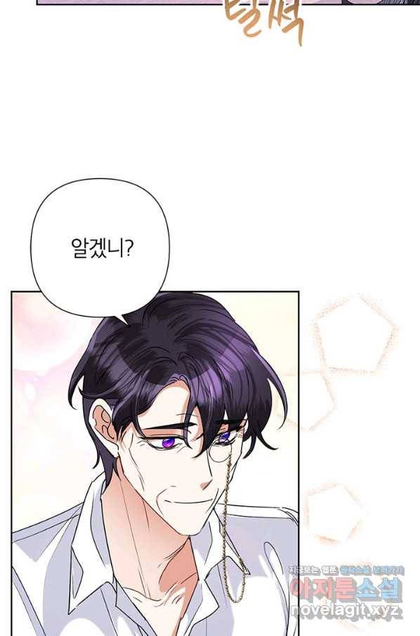 악녀는 오늘도 즐겁다 43화 35
