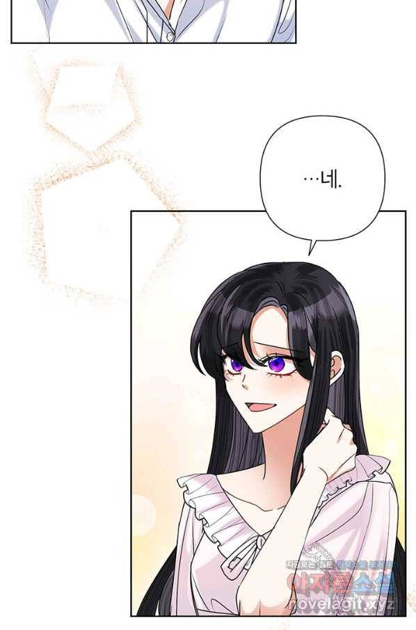 악녀는 오늘도 즐겁다 43화 36
